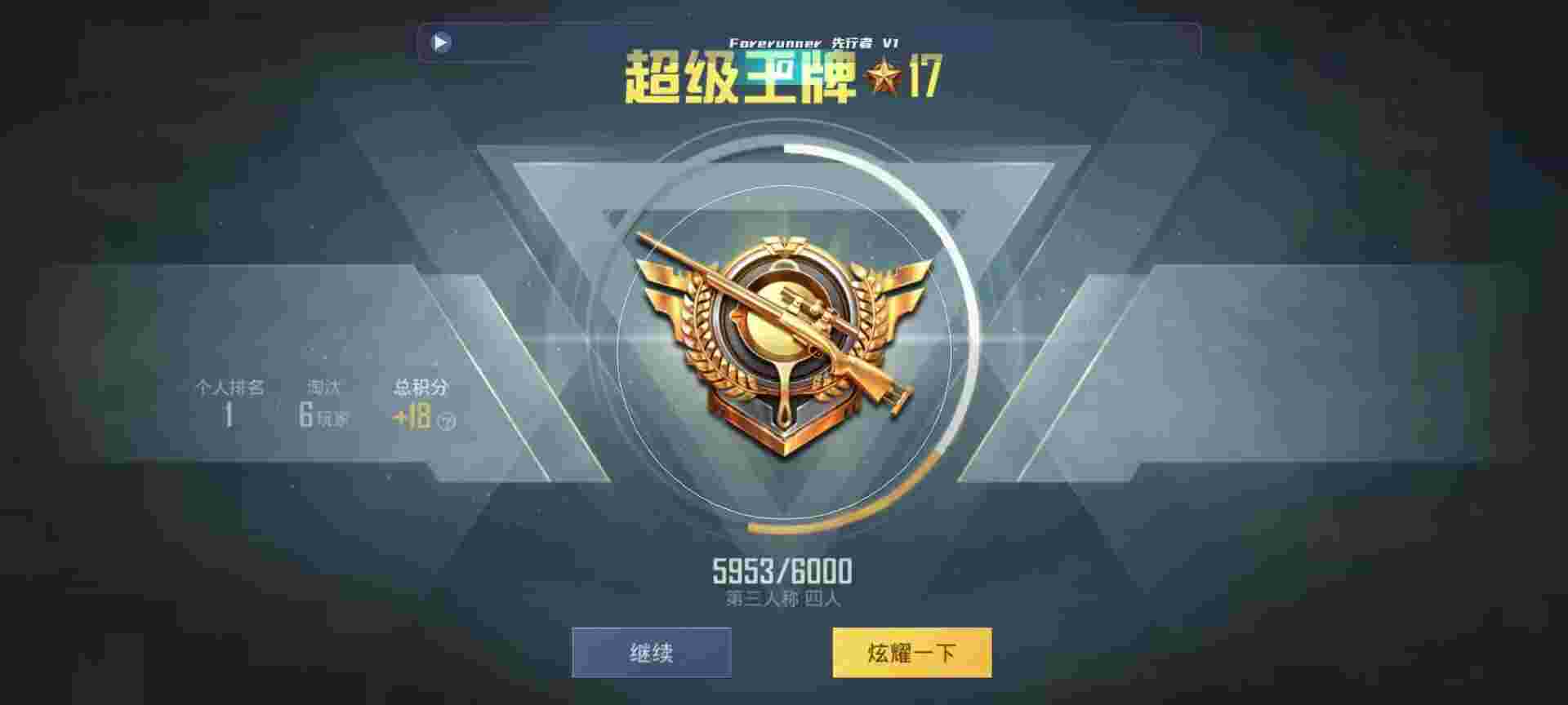 和平精英鸡腿辅助自瞄 - 和平精英挂科技辅助预览图